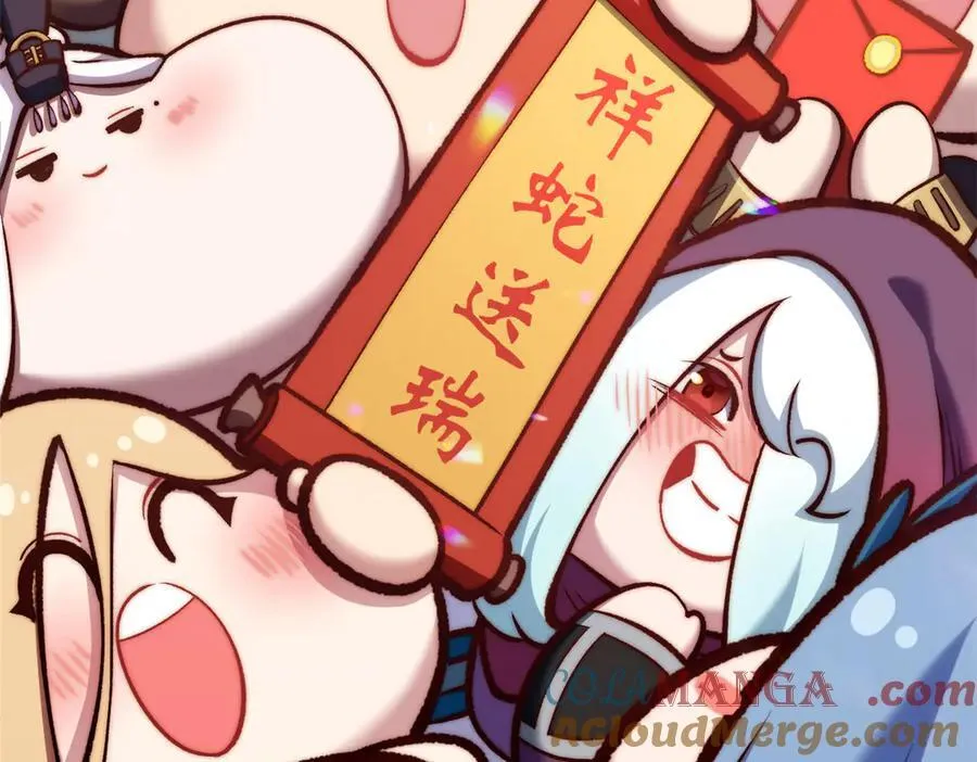 顶级气运悄悄修炼千年13漫画,新春快乐！！2图