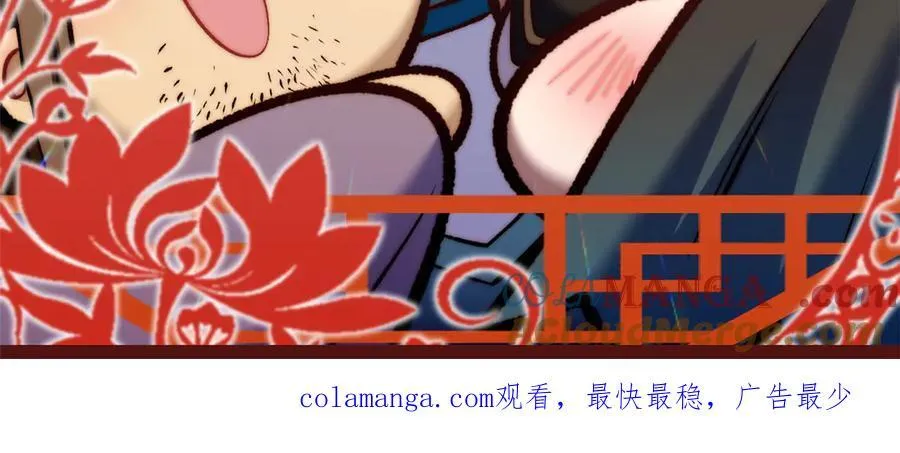 顶级气运悄悄修炼千年结局漫画,新春快乐！！2图