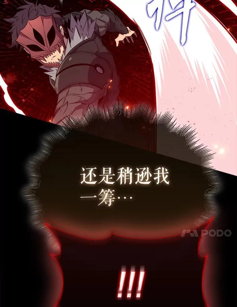 躺赢玩家免广告入口在哪漫画,136.幕后窥探1图