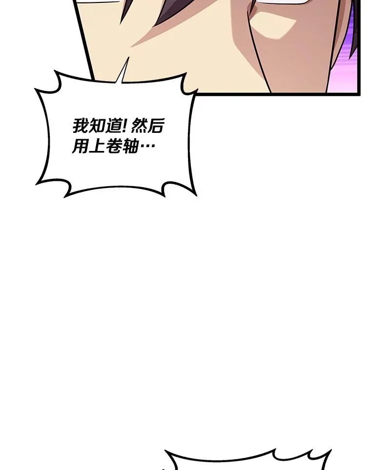 魔弹射手的武器是什么漫画,174.并肩作战2图