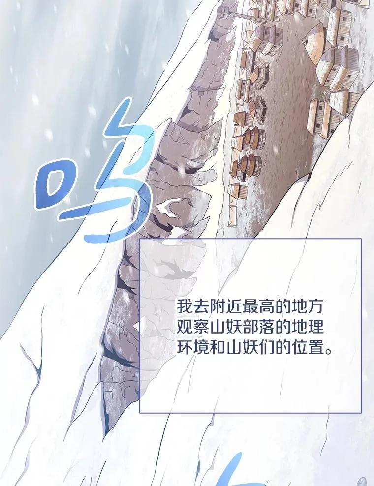 魔弹射手脑叶公司资料漫画,171.不速之客1图