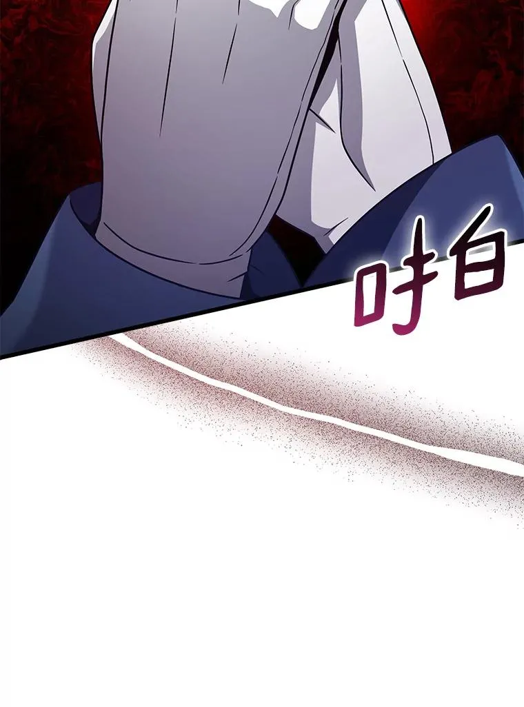 魔弹射手漫画全集漫画,173.危险人物现身1图