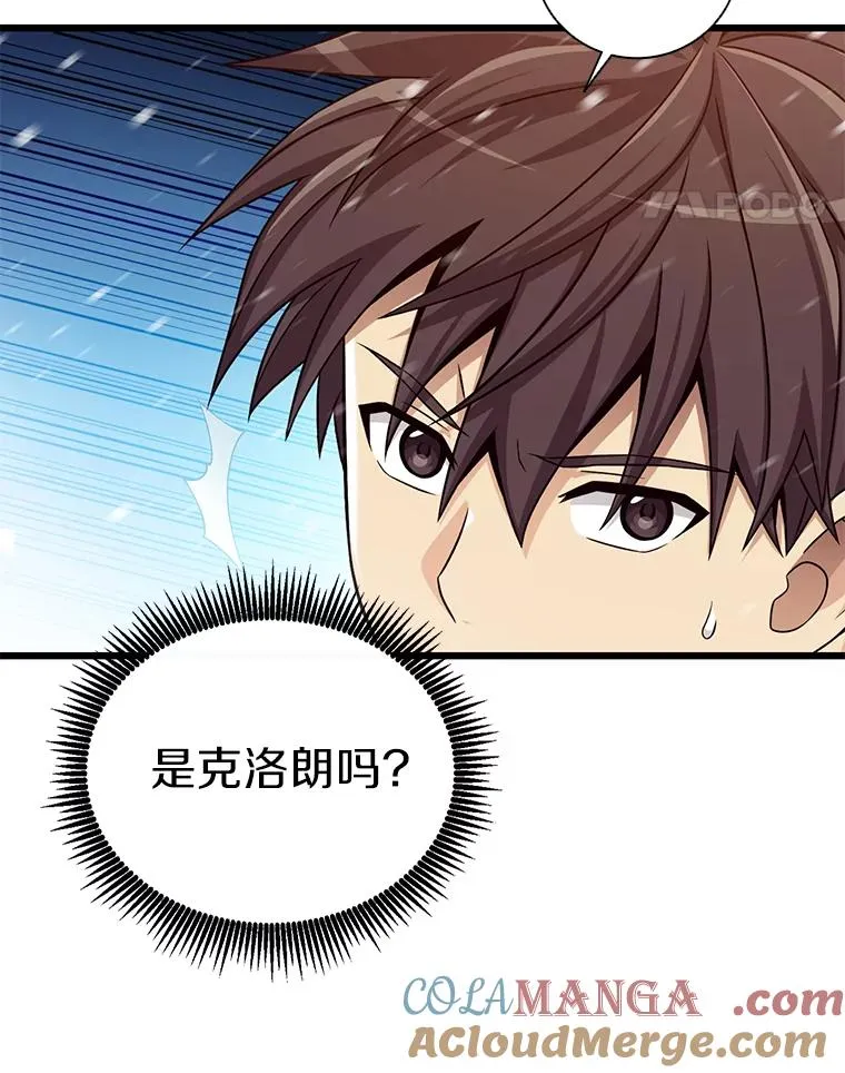 魔弹射手漫画全集漫画,173.危险人物现身1图