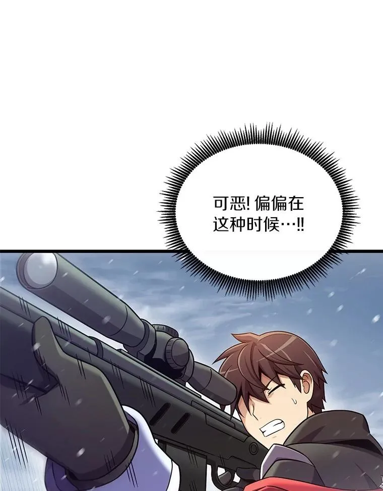 魔弹射手漫画全集漫画,172.危机重重1图