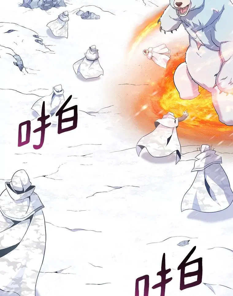 魔弹射手漫画全集漫画,173.危险人物现身2图