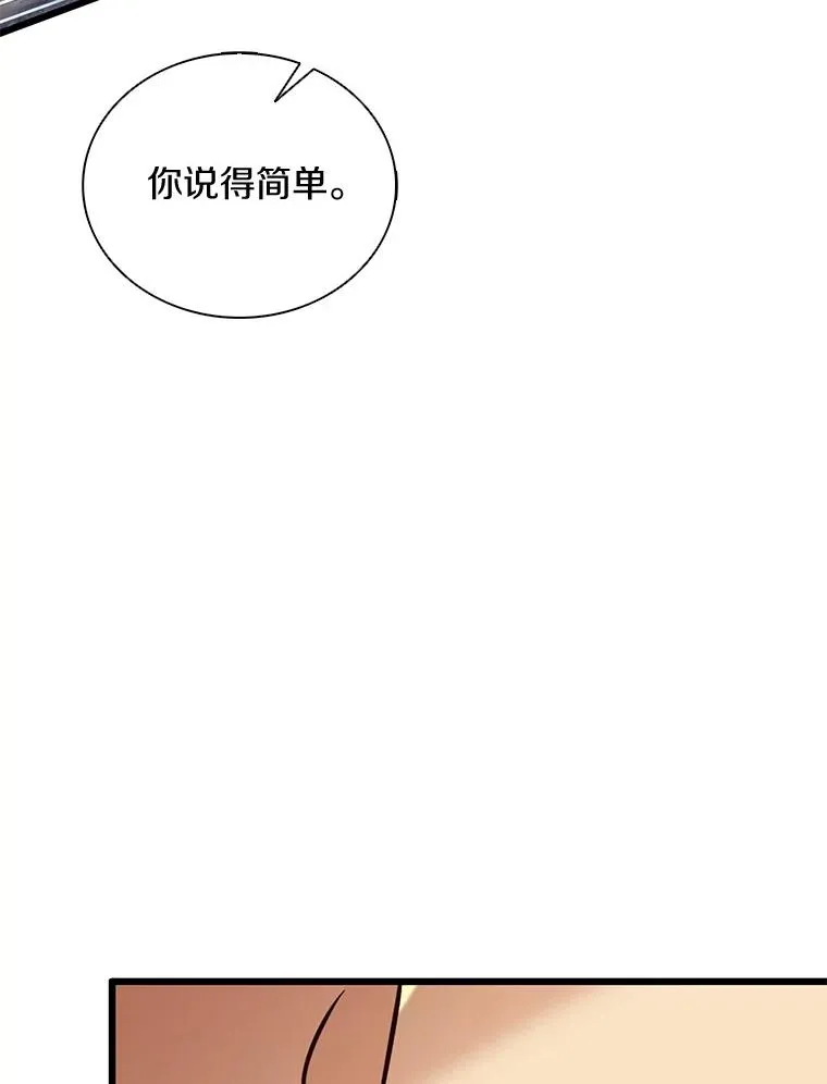 魔弹射手的武器是什么漫画,174.并肩作战2图