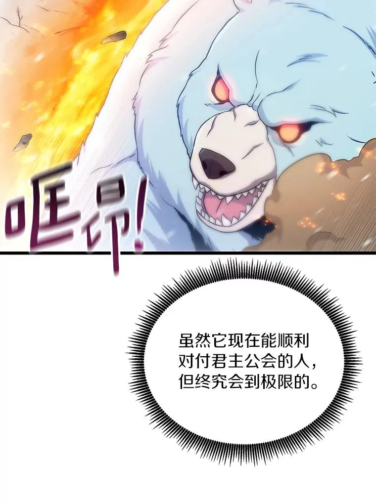 魔弹射手漫画全集漫画,173.危险人物现身2图