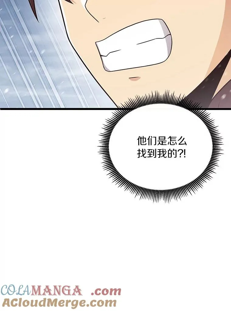 魔弹射手漫画全集漫画,172.危机重重1图