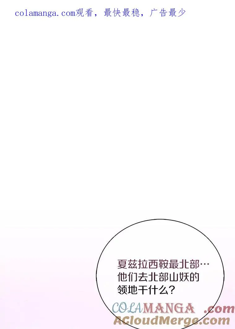 魔弹射手书页漫画,171.不速之客1图