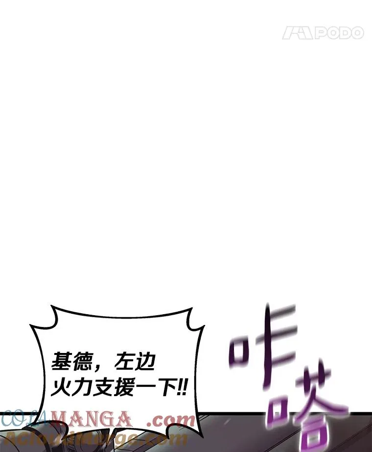魔弹射手的武器是什么漫画,174.并肩作战1图