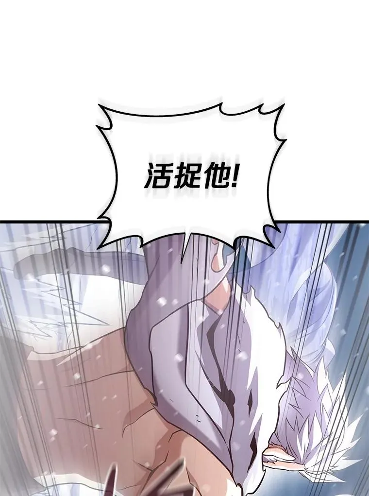 魔弹射手漫画全集漫画,172.危机重重2图