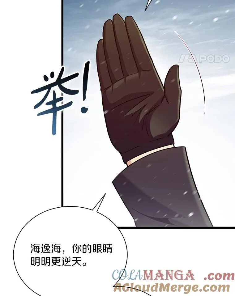 魔弹射手漫画全集漫画,174.并肩作战1图