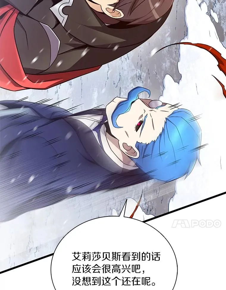 魔弹射手的武器是什么漫画,174.并肩作战2图