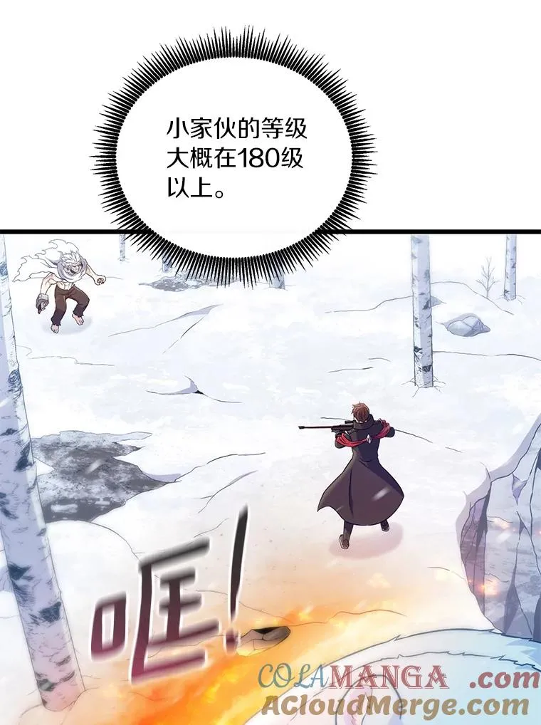 魔弹射手漫画全集漫画,173.危险人物现身1图