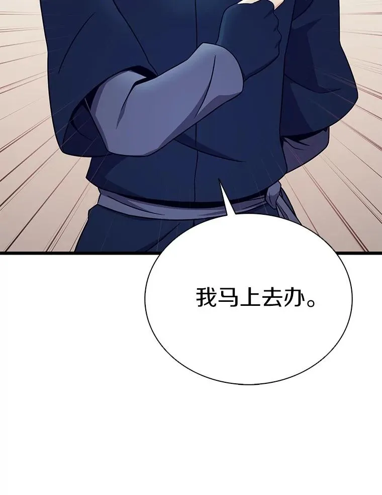 魔弹射手脑叶公司资料漫画,171.不速之客2图