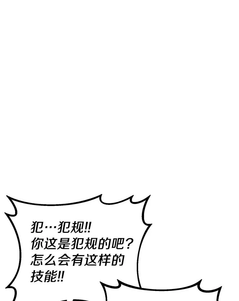 魔弹射手漫画全集漫画,174.并肩作战2图