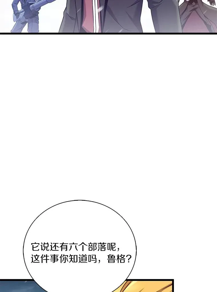 魔弹射手的武器是什么漫画,174.并肩作战2图