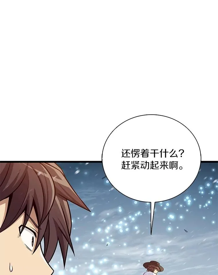 魔弹射手漫画全集漫画,174.并肩作战1图