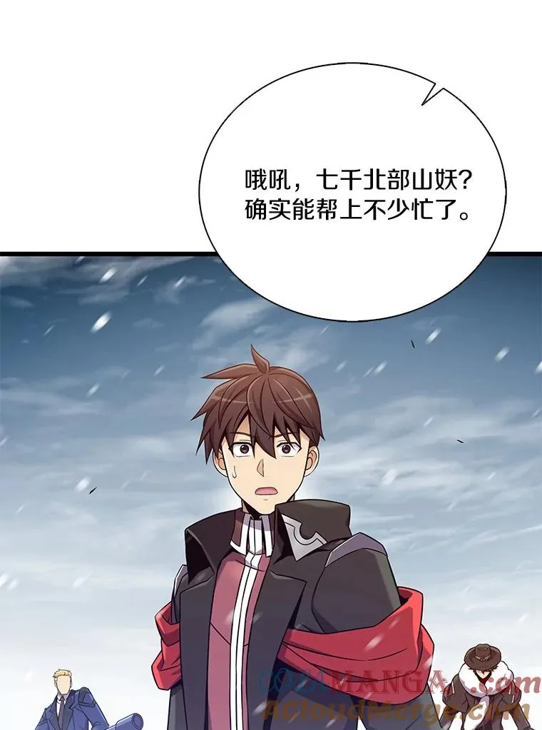 魔弹射手的武器是什么漫画,174.并肩作战1图