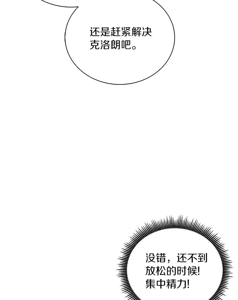 魔弹射手漫画全集漫画,174.并肩作战2图