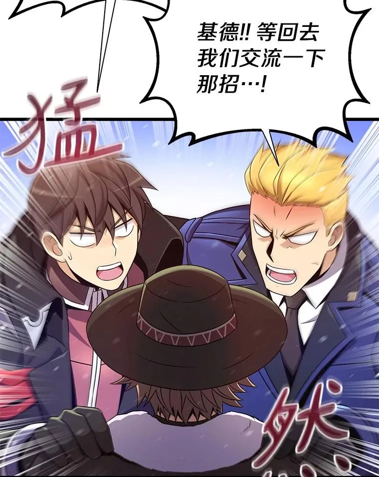 魔弹射手漫画全集漫画,174.并肩作战1图