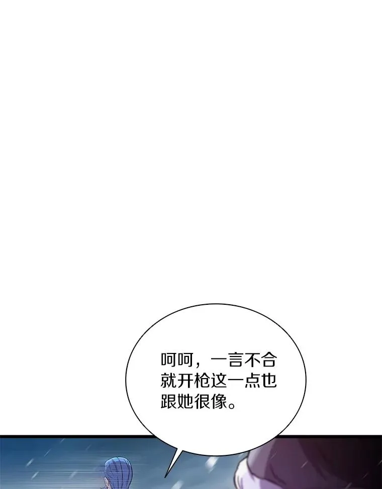 魔弹射手的武器是什么漫画,174.并肩作战1图