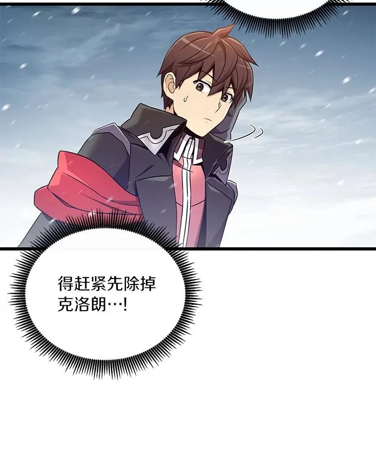 魔弹射手的武器是什么漫画,174.并肩作战1图