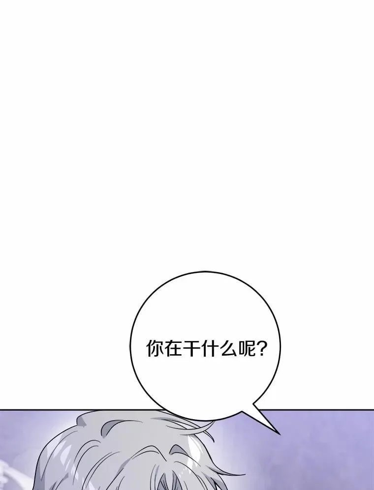 男主要我对他的黑历史负责漫画,75.以家族之名1图