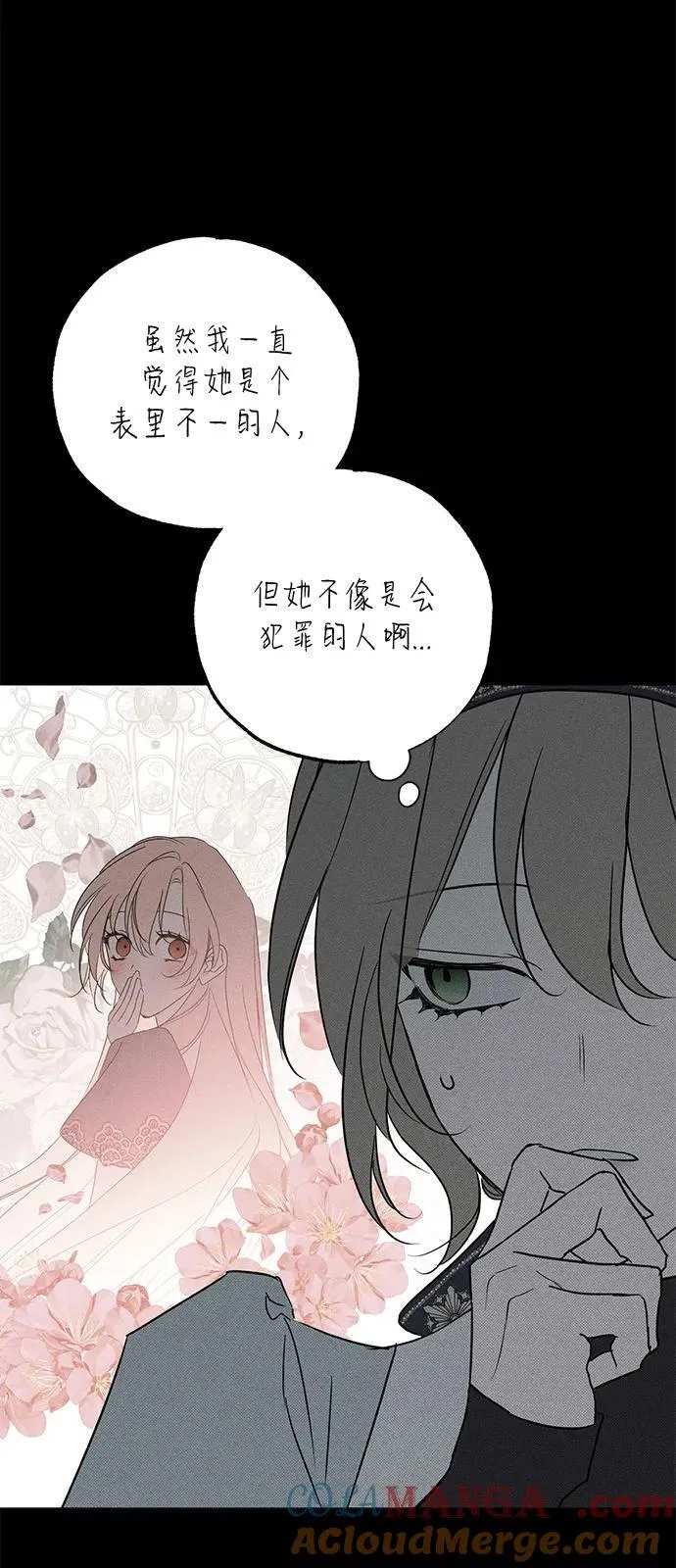 憎恨我的丈夫失忆了漫画,第59话1图