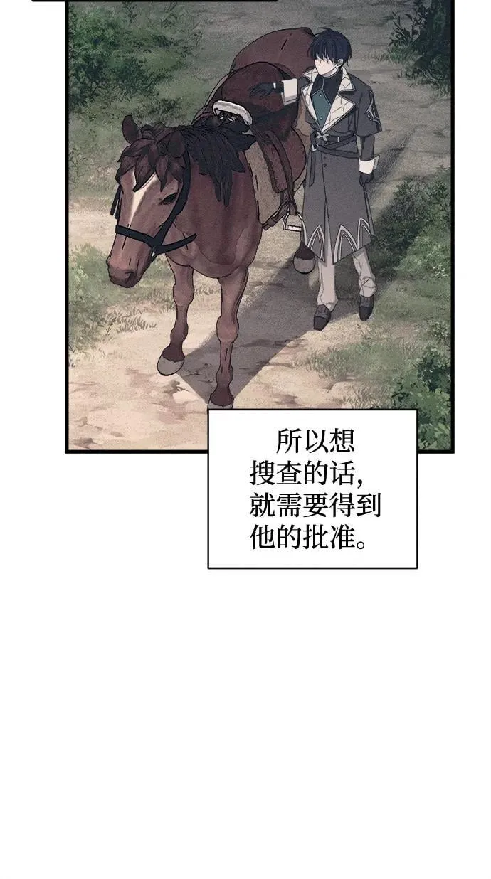 憎恨我的丈夫失忆了结局漫画,第57话2图