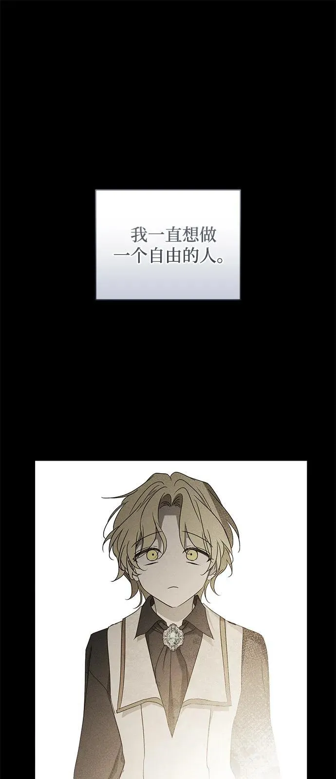 我恨我的丈夫漫画,第58话2图