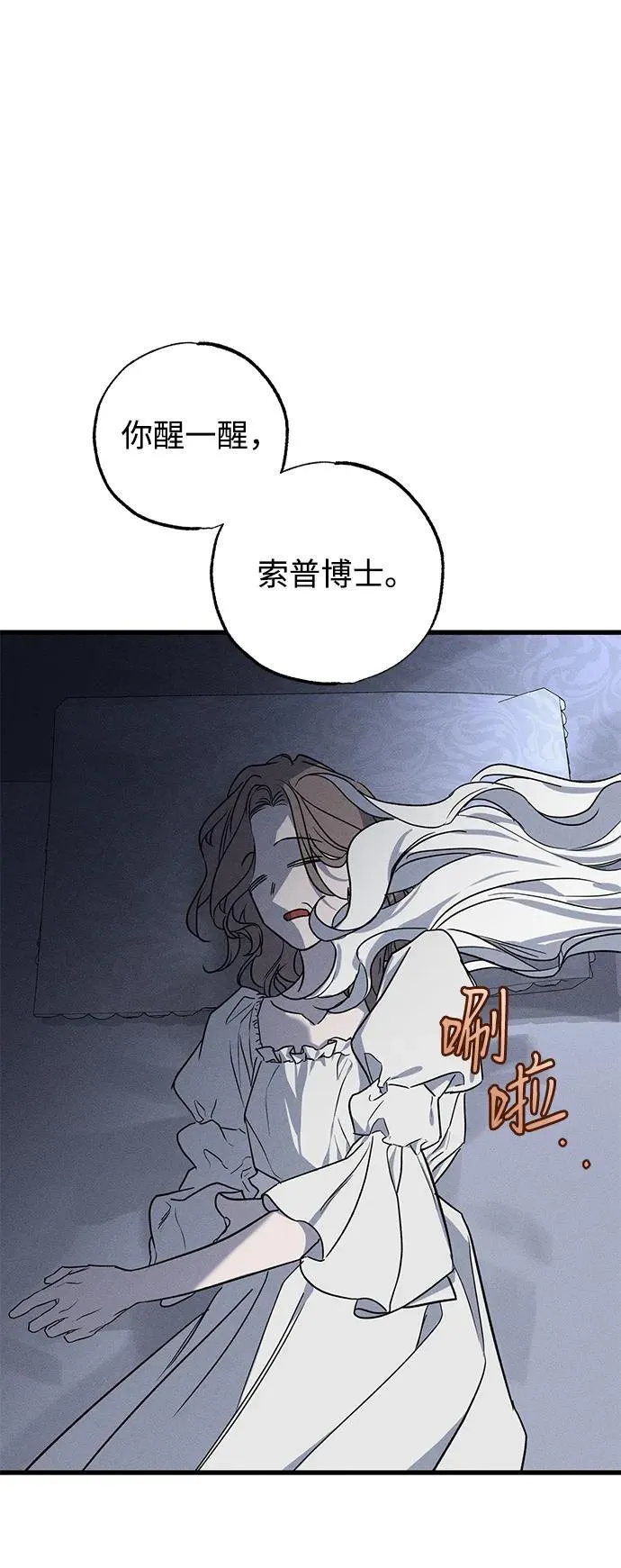 憎恨我的丈夫失忆了韩全文漫画,第49话（第一季完）1图