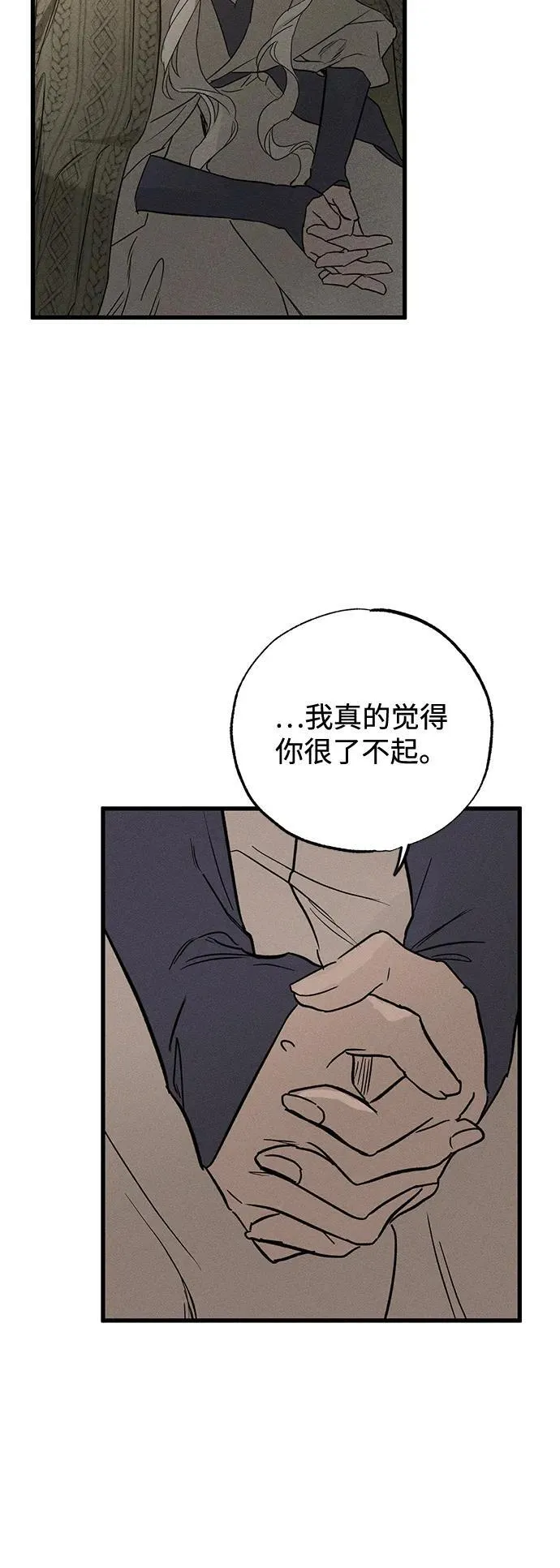 憎恨我的丈夫失忆了漫画免费观看漫画,第54话1图