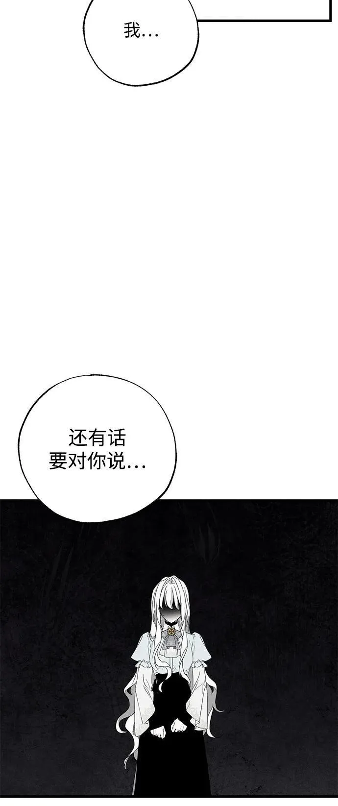 憎恨我的丈夫失忆了漫画免费阅读下拉式漫画,第60话2图