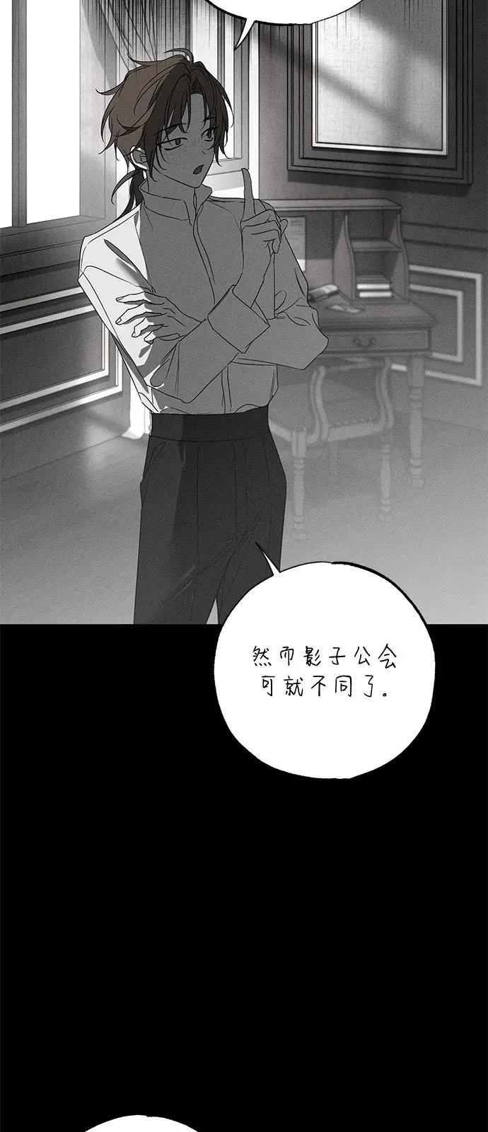 憎恨我的丈夫失忆了韩全文漫画,第59话1图