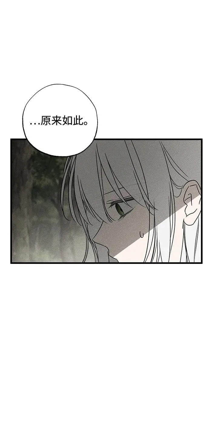 憎恨我的丈夫失忆了免费看漫画漫画,第55话1图