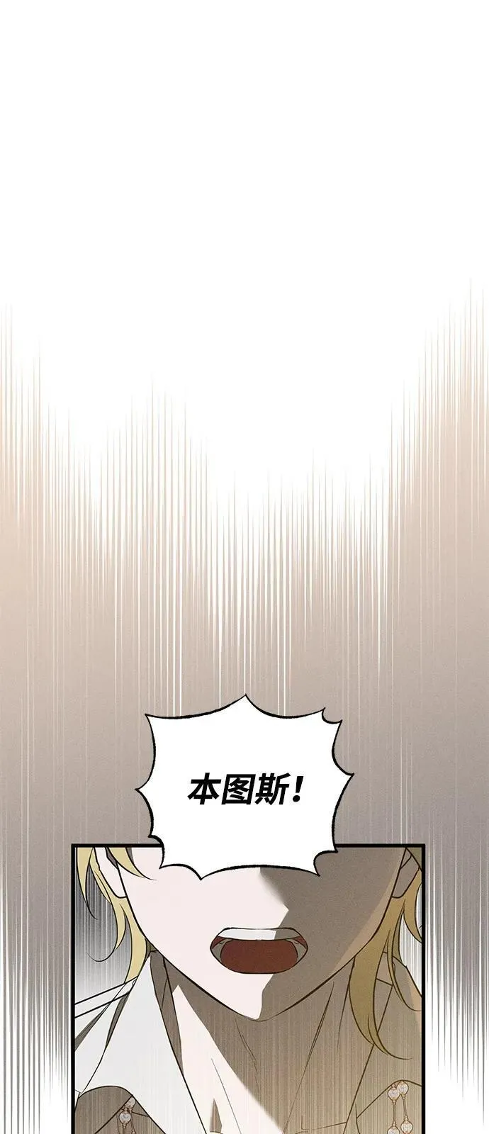 憎恨我的丈夫失忆了完结漫画,第60话2图