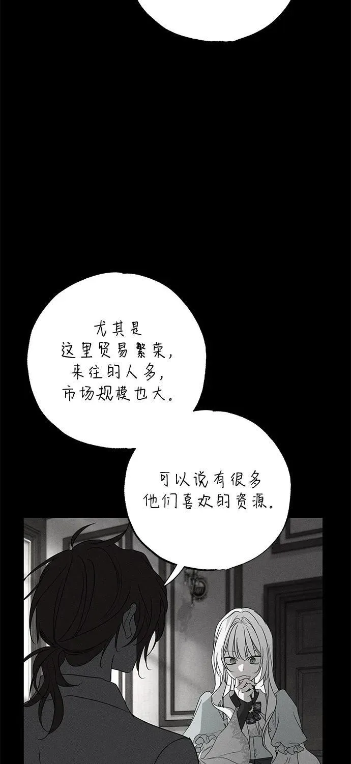 憎恨我的丈夫失忆了韩全文漫画,第59话2图