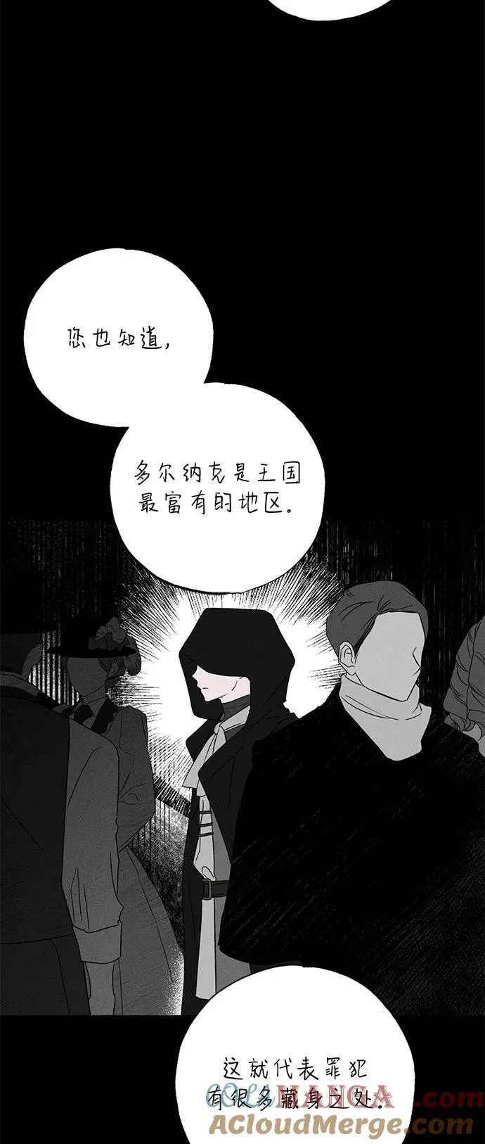 憎恨我的丈夫失忆了韩全文漫画,第59话1图