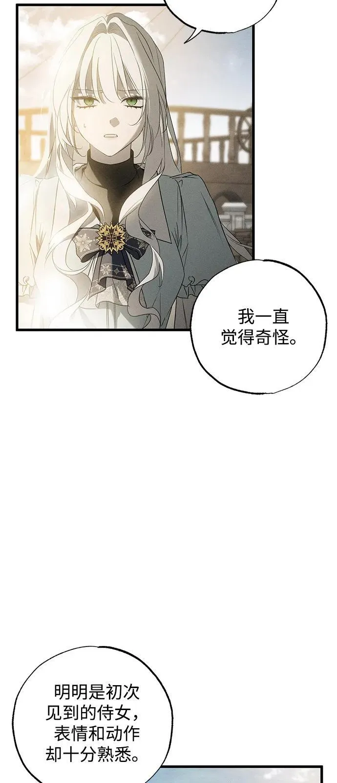 我恨我的丈夫漫画,第60话1图