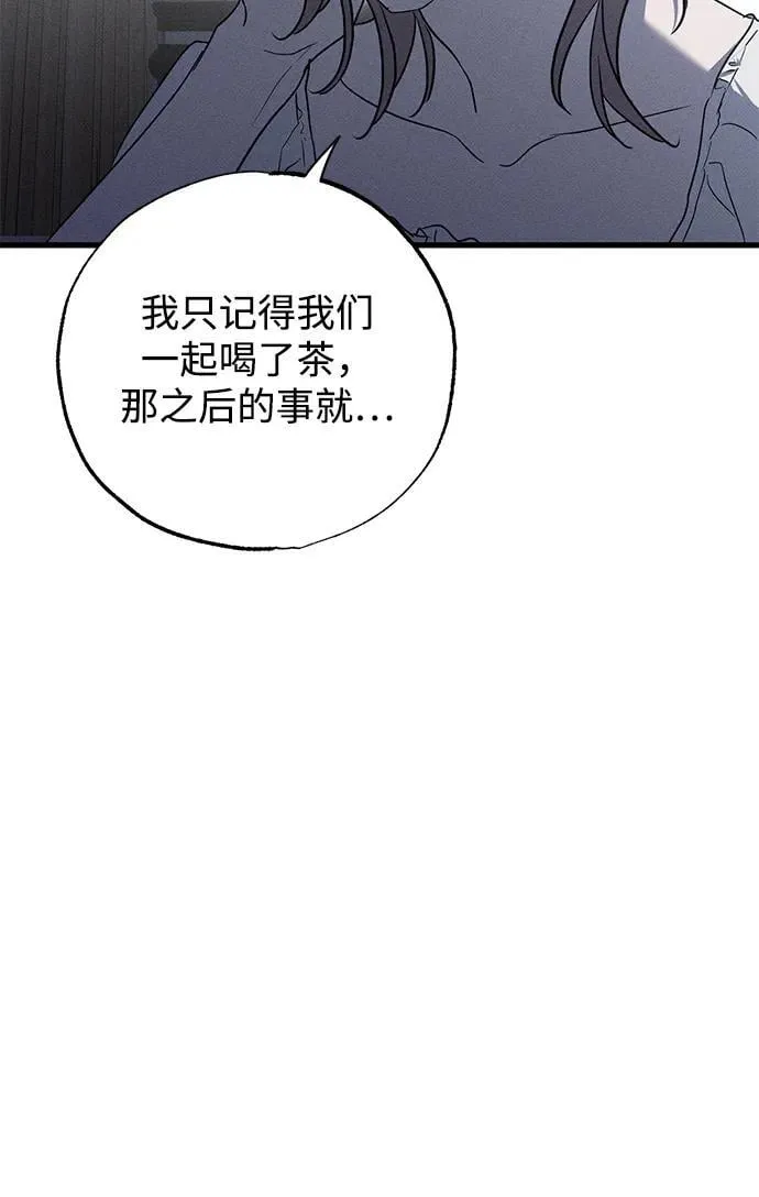 憎恨我的丈夫失忆了原著漫画,第49话（第一季完）1图