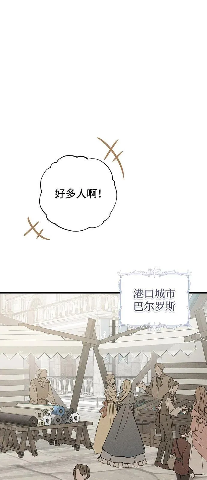 憎恨我的丈夫失忆了停更了吗漫画,第59话1图