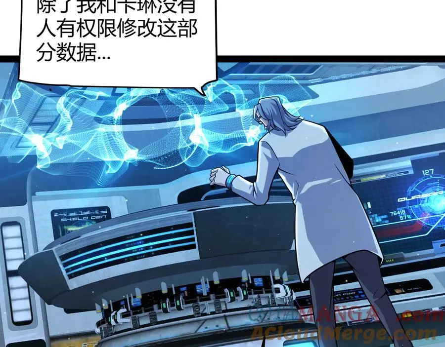我来自游戏免费漫画下拉式酷漫屋漫画,第343话 计划的一环？1图