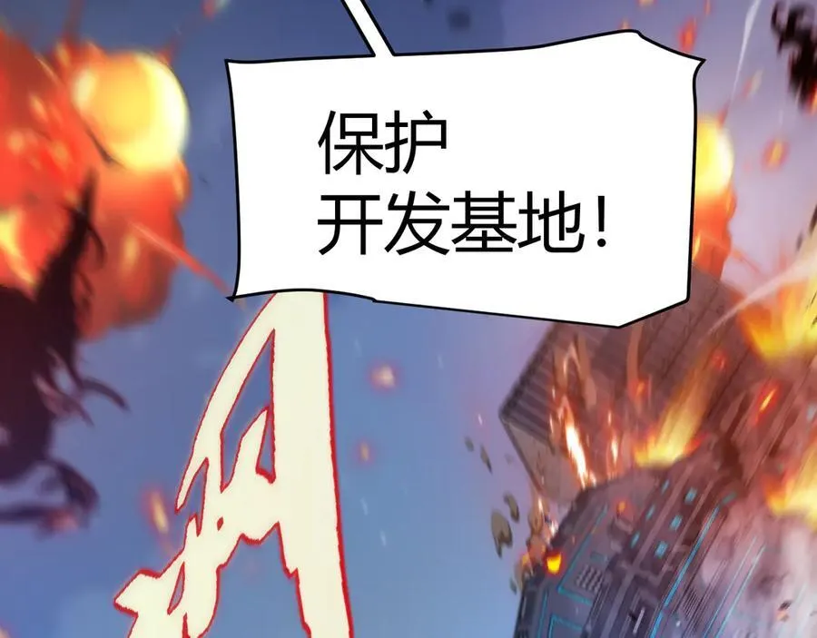 我来自游戏免费漫画下拉式酷漫屋漫画,第344话 复活的条件2图