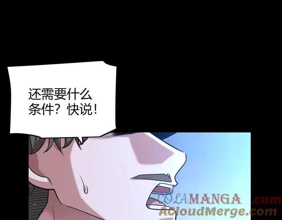 我来自游戏免费漫画下拉式酷漫屋漫画,第344话 复活的条件1图