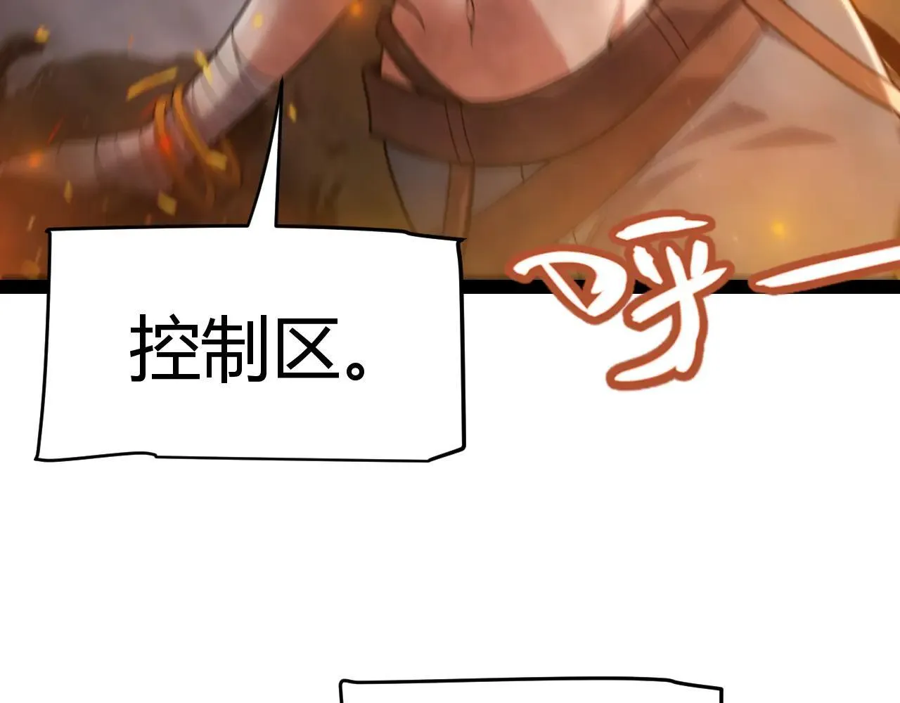 我来自游戏免费漫画下拉式酷漫屋漫画,第342话 人类必败的原因？！1图
