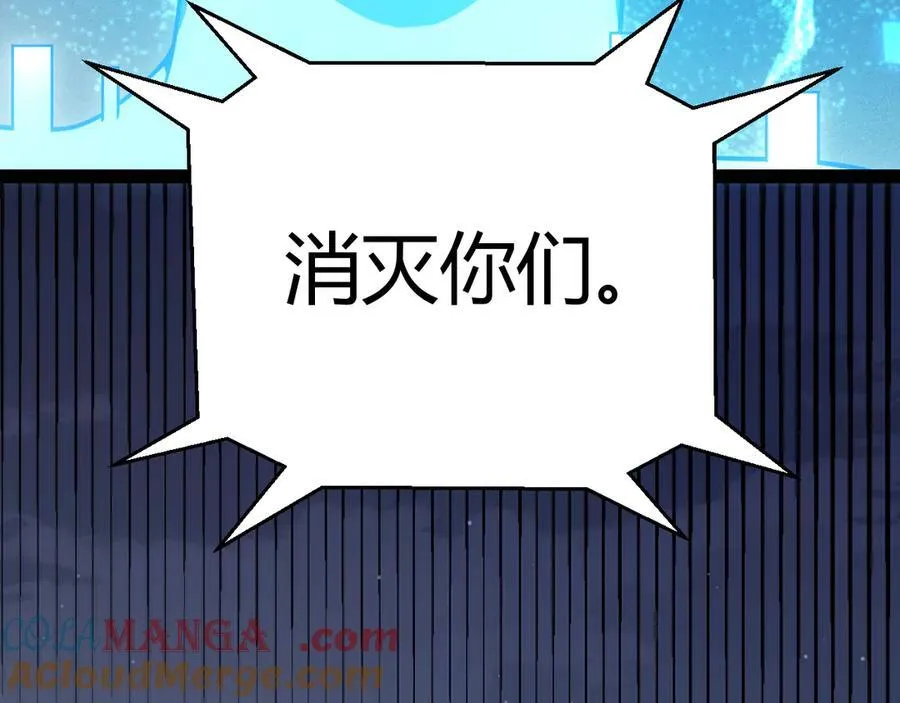 我来自游戏免费漫画下拉式酷漫屋漫画,第343话 计划的一环？1图