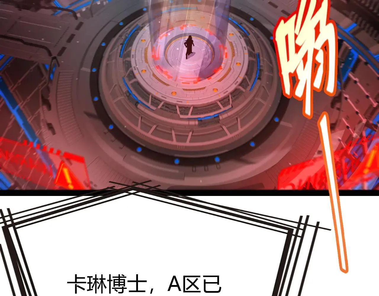 我来自游戏团子漫画,第342话 人类必败的原因？！2图