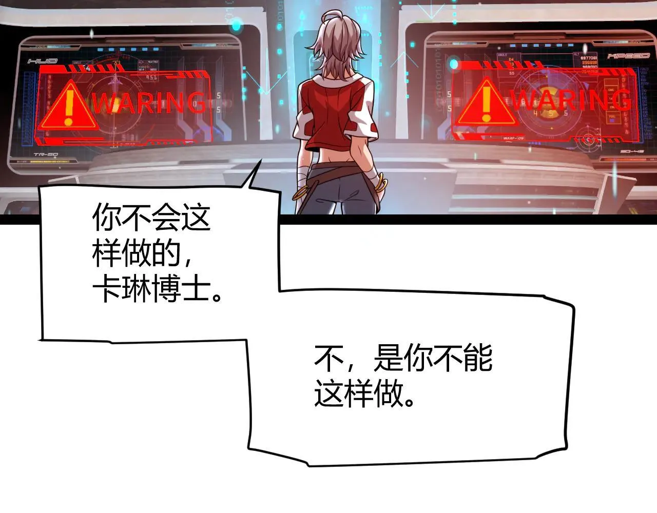 我来自游戏免费漫画下拉式酷漫屋漫画,第342话 人类必败的原因？！1图
