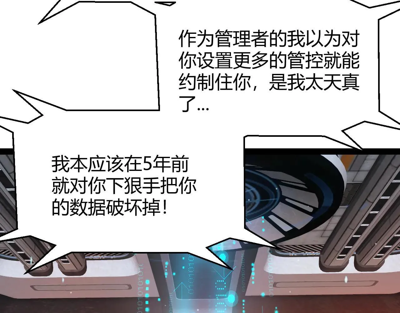 我来自游戏免费漫画下拉式酷漫屋漫画,第342话 人类必败的原因？！2图